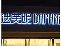 山西LED發(fā)光字使用壽命短的解決辦法有哪些？