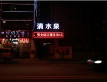 【德軒案例】迎澤南街——顯示屏，沖孔字