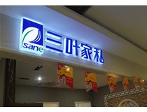 LED發(fā)光字在樓頂安裝的方法是什么呢，山西德軒做字廠為您解析！