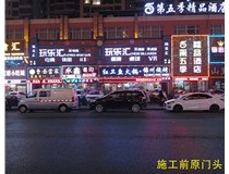 【德軒案例】 小店富康銜晉陽(yáng)紫城——永鑫燒烤東北菜  生意興??！越做越好！