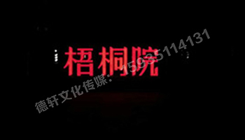 梧桐院小區(qū)——不銹鋼高邊字、下陷字